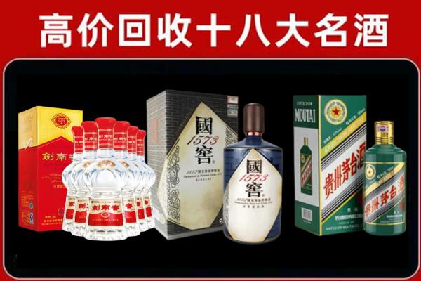 凤庆回收国窖酒